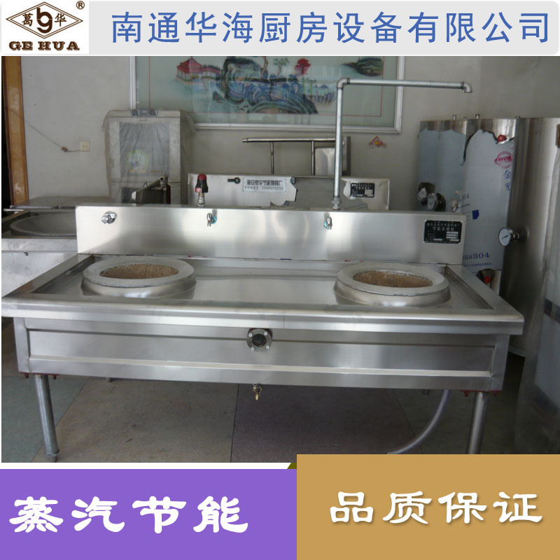 饭店用不锈钢燃煤双主火节能灶 蒸汽节能灶 节能煤灶|ru