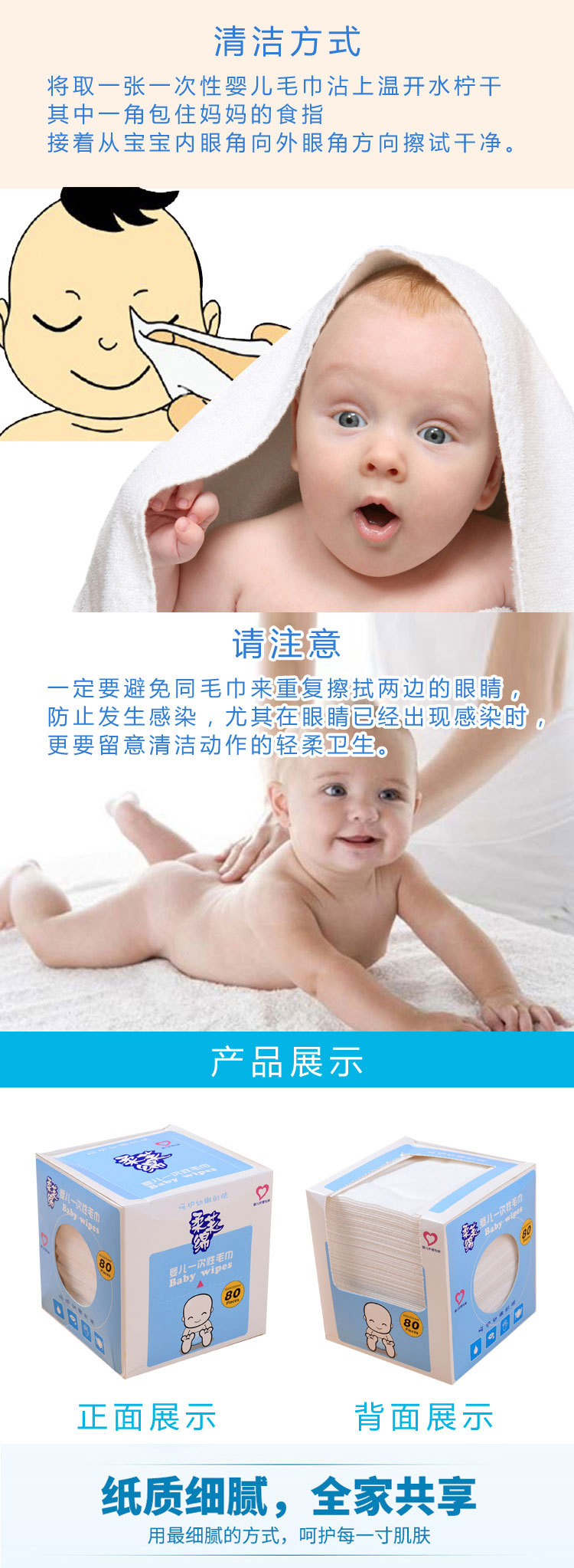 婴儿一次性毛巾(1)(1)(1)_04