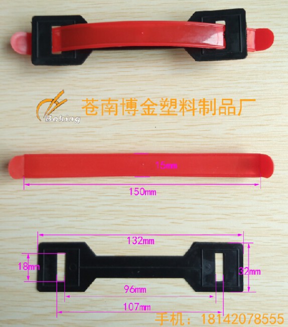 厂家直销塑料提手,塑料拎手, 纸箱拉手,纸盒提扣,塑料手提带