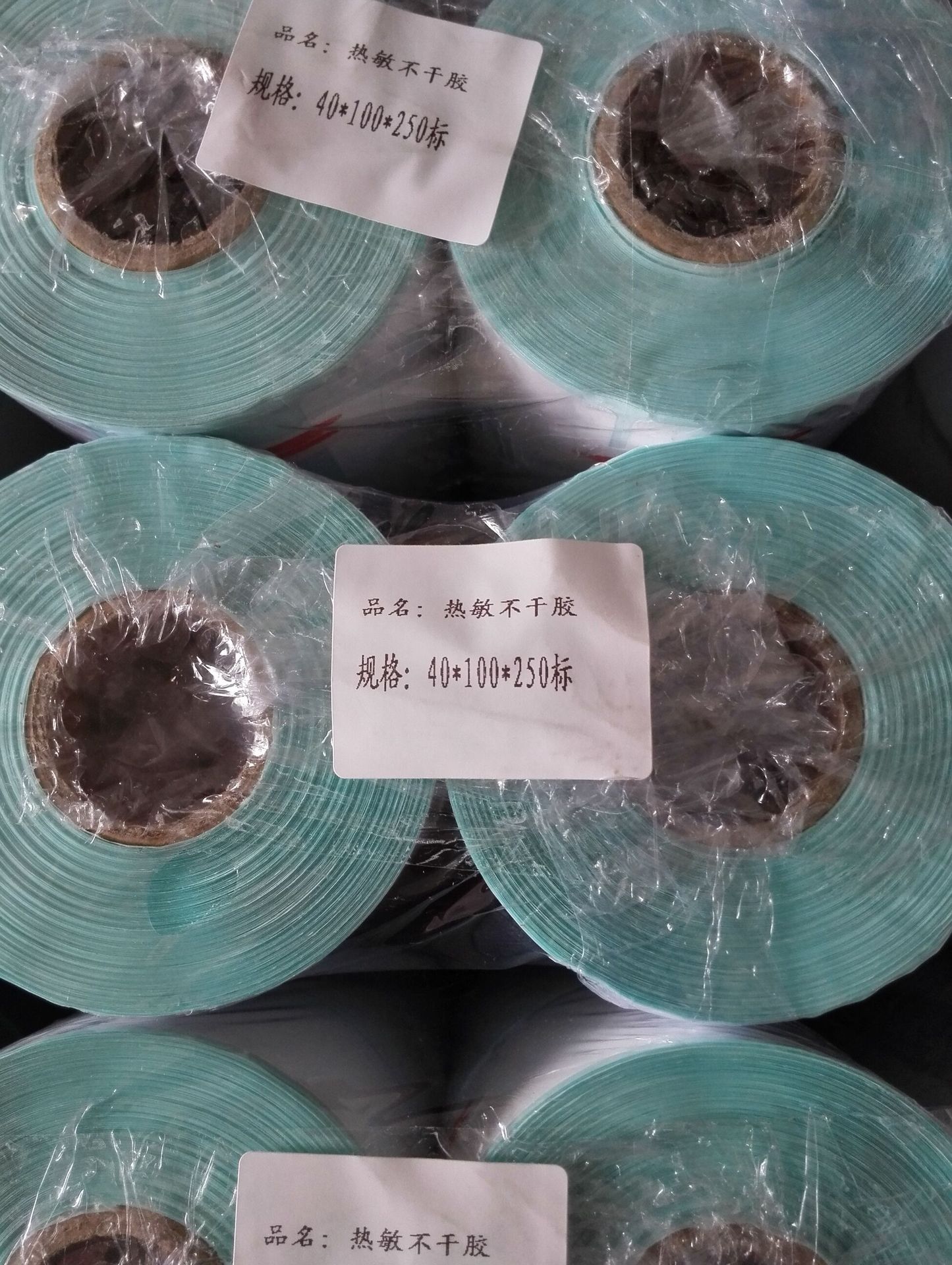 40*100*250张标签纸条码不干胶40MMX100MM单排竖 可定制