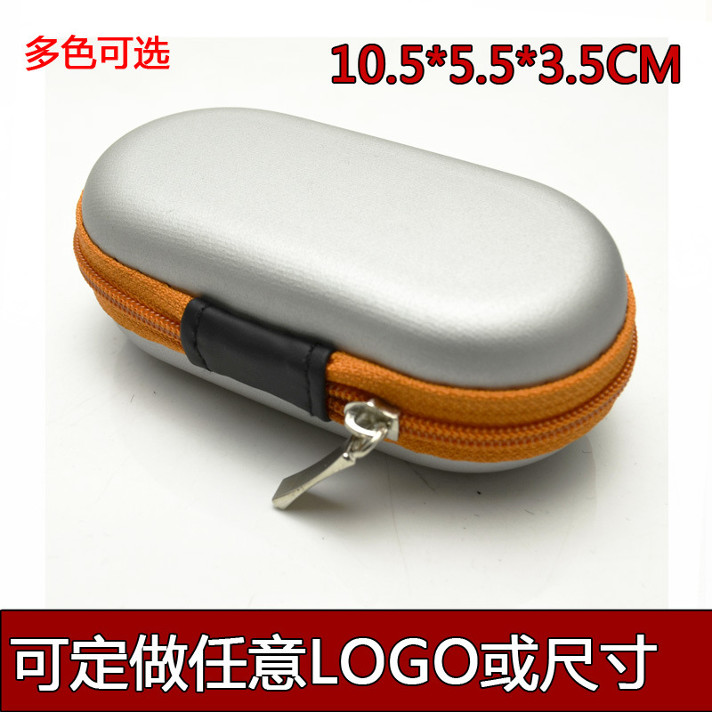 环保耳机收纳包 蓝牙耳机包 长椭圆收纳盒 eva 充电器 定做logo