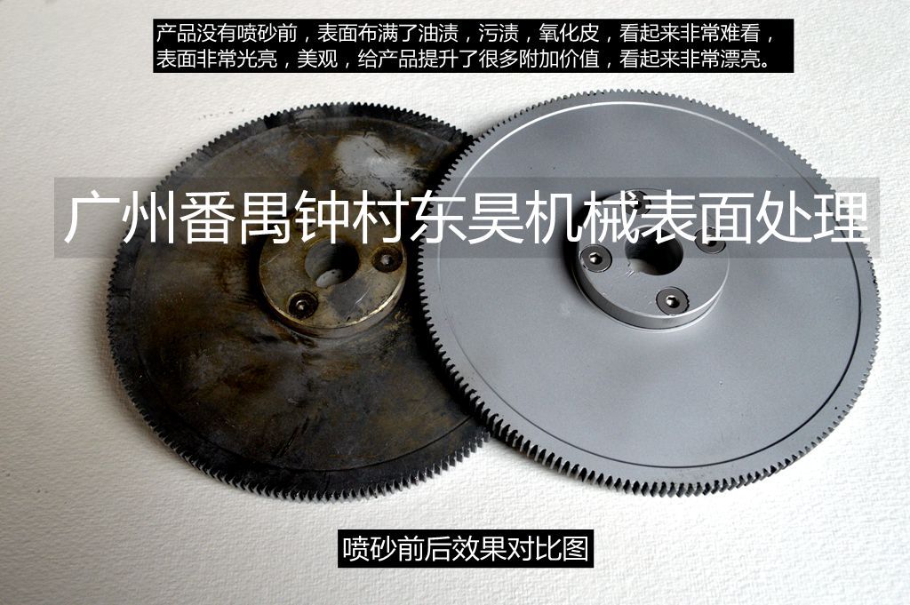 廣州佛山中山順德鋁合金,亞克力噴砂加工 專業噴砂表面加工處理