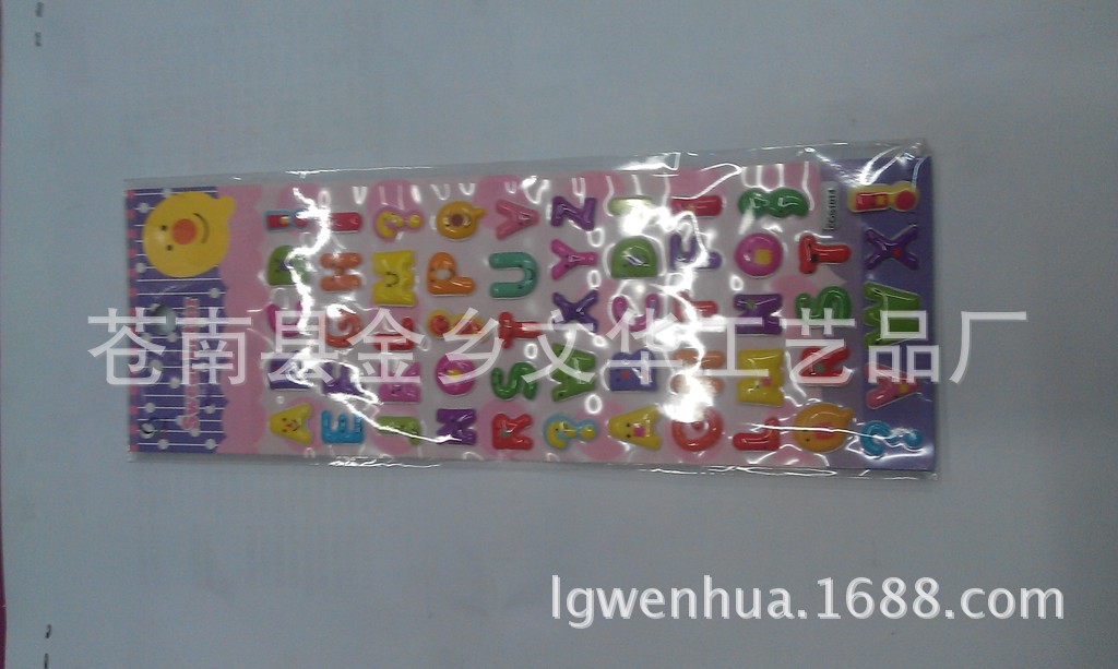 来稿定做金粉字母泡泡贴 海绵字母泡泡贴 卡通字母泡泡贴