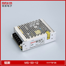 MS-50-12小型单组输出50W开关电源 输出12V-4.2A 单端式