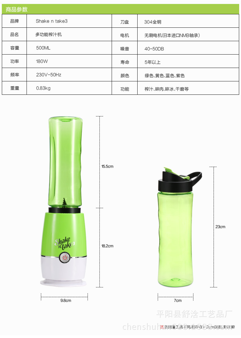 迷你榨果汁