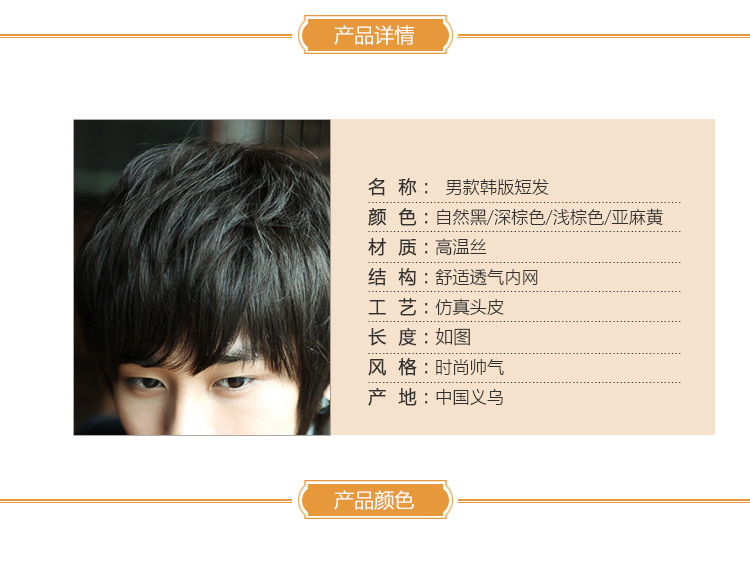 Perruque cheveux raides Court - Ref 2611427 Image 5