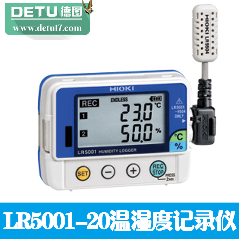 LR5001-20溫濕度記錄機