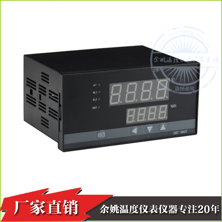智能XMT-9007数显温湿度控制器 加温除湿PID可调湿度控制器温控器
