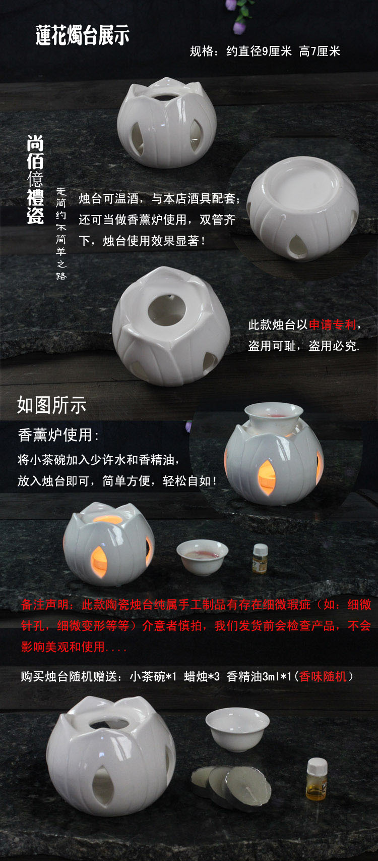 燭臺明細