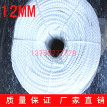 12MM全新l料白色尼龙粗绳子,晒衣绳,打包绳/帐篷绳,广告绳,捆绑绳