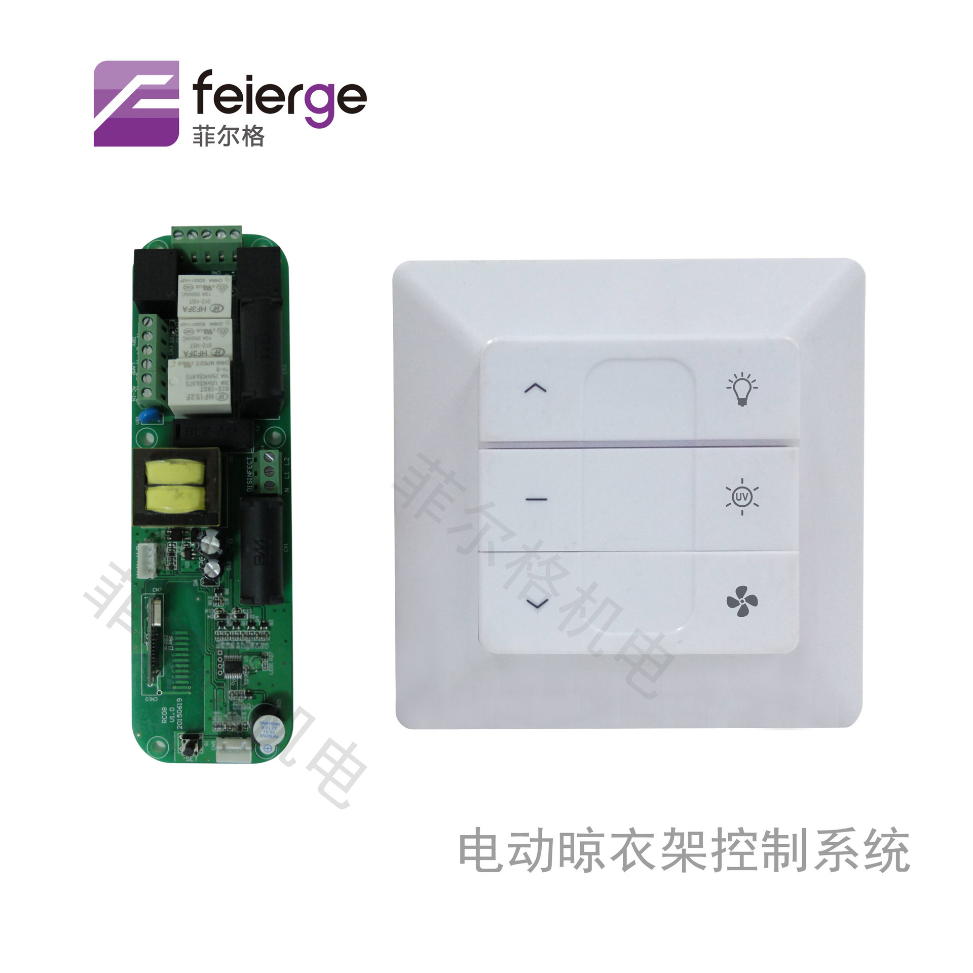 电动晾衣架控制系统 RE09无线发射器 晾衣架控制器 批发