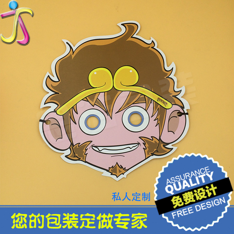 六一儿童节卡通 纸面具印刷制品 定做图案 小孩幼儿园印刷品