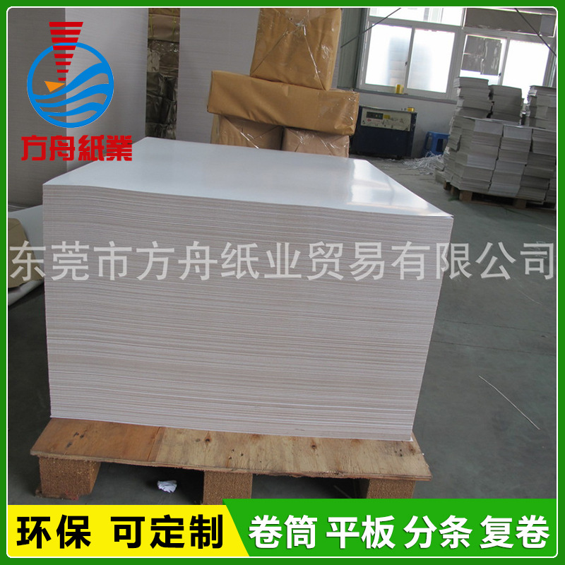 厂家直销 灰底涂布白板纸 建辉白板纸 服装内衬纸板