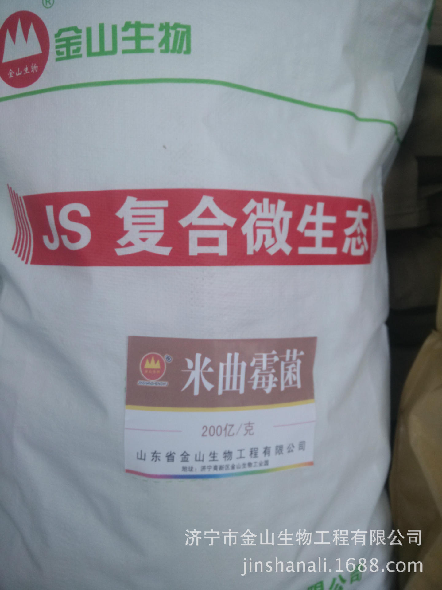 微生物原种 批发  可发酵秸秆粪便 疏松土壤 防止重茬病