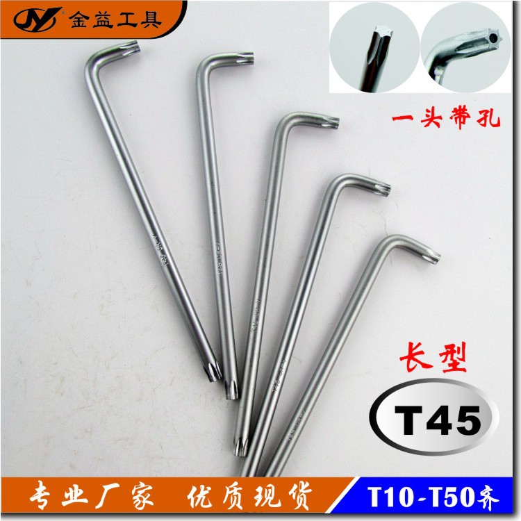 耐用正宗CR-V铬钒钢长型T45双头梅花扳手【专业制造厂家】L型加长