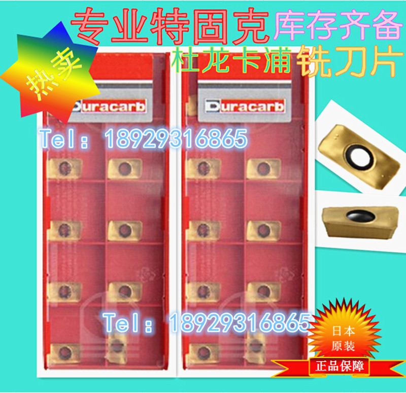 铣刀片APMT1135PDER DP5320 DP5420 杜龙卡浦1135刀片