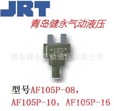 韩国JRT气动手抓手指AF105P,AF10，AF13系列