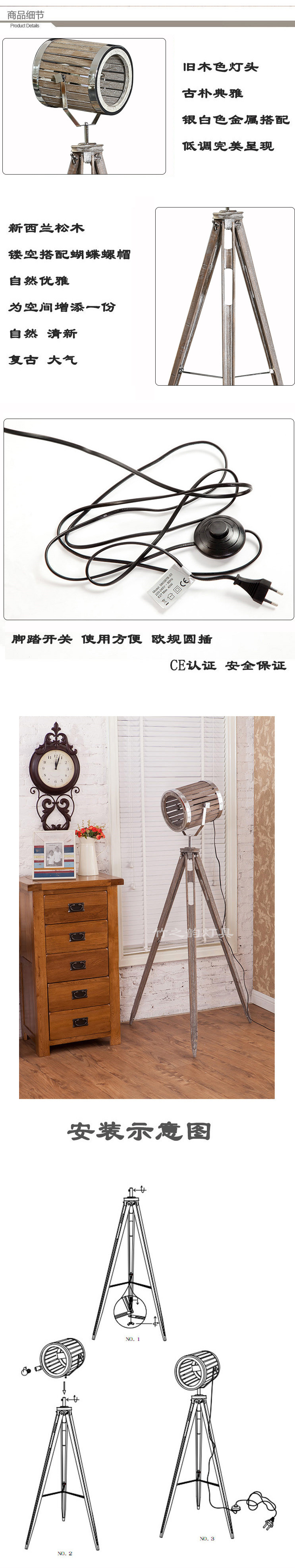 1.6M木筒探照灯02