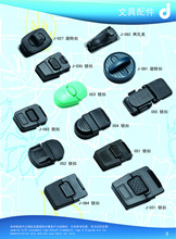 出口标准的各种型号款式插扣 锁扣 风琴包配件