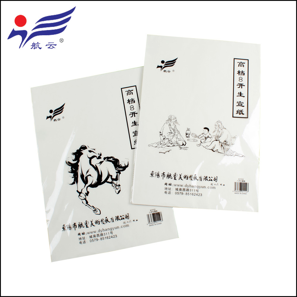 加厚X1106特净白色生宣纸 国画书法高档宣纸 袋装美术书法宣纸