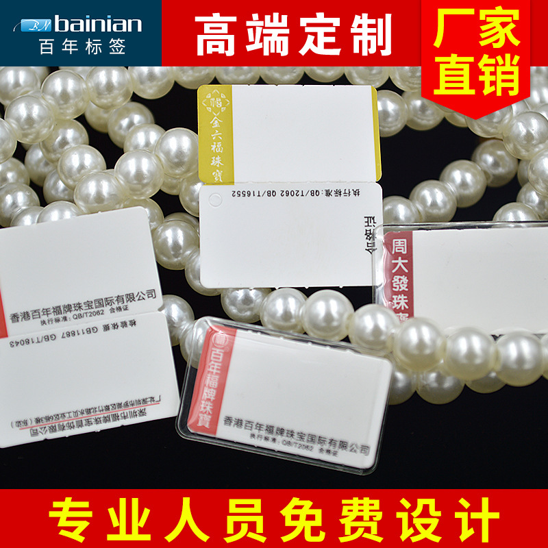 厂家现货批发供应 彩色两折纸质首饰标签 首饰不干胶标签 可设计