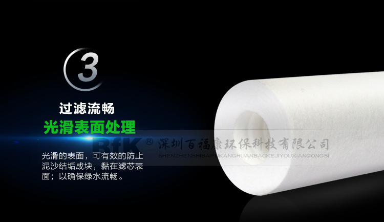 11寸PP棉滤芯一_08