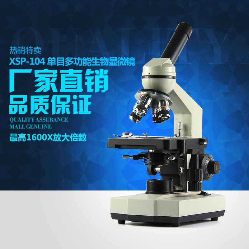 WF10X 方远 显微镜单目定制供应