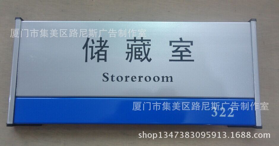 铝合金烤漆科室牌 办公室门牌 学校班级牌 去向牌 烤漆印字铝牌