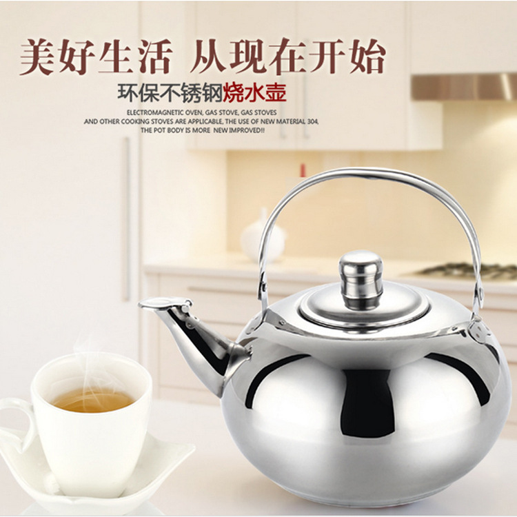 不锈钢茶壶 带滤网酒店茶具电磁炉烧水壶煮奶泡茶玲珑壶商务礼品|ms