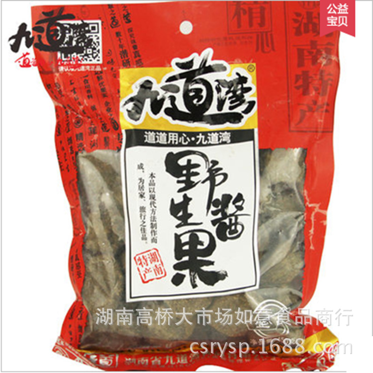 紫苏酸枣粒450g辣味原味    零食果脯蜜饯20包/件