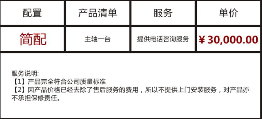 海斯滨数控外圆磨床主轴 型号MKS8312-S-80-11