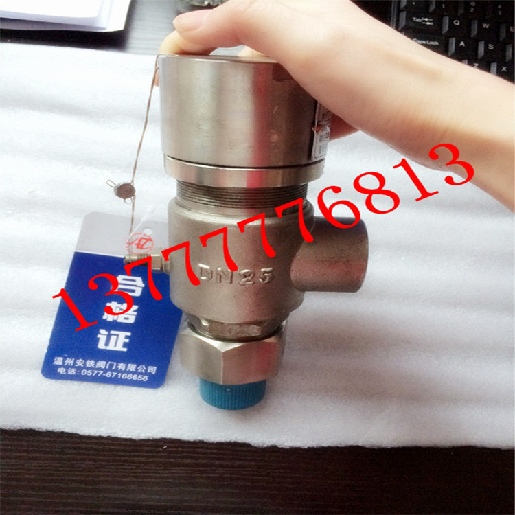 A41H安全阀 弹簧微启封闭式安全阀 法兰安全阀 低价永一安全阀