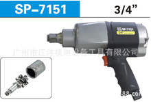 SP-7151日本“SPAIR”“闪电”气动板手SP-7151