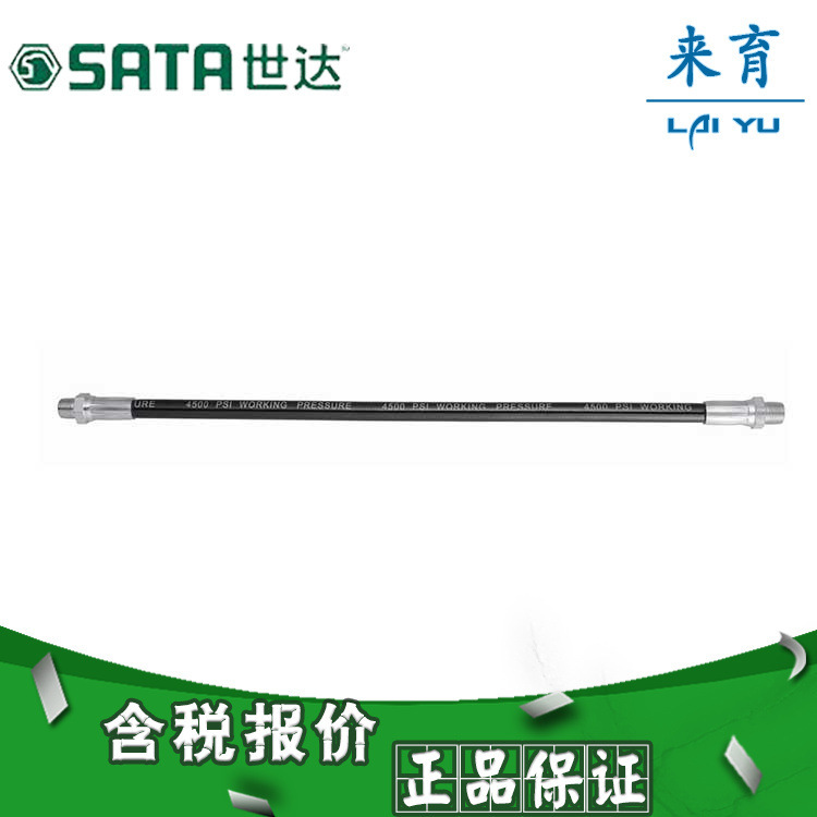 【含税】世达工具 汽修汽保 轮胎真空嘴子取出器320MM 97101