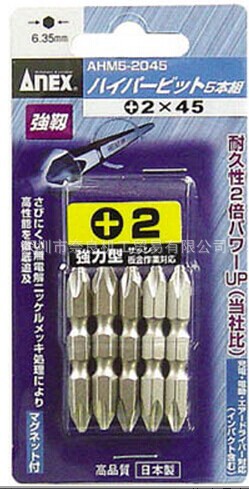 日本安力ANEXTOOL六角扳手AHMD2100