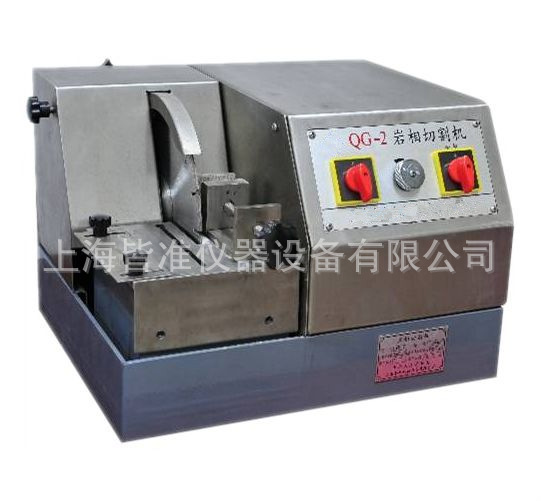 QG-2 金相切割机 上海切割机 金相切割机价格 岩相材料切割