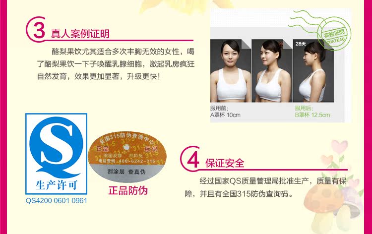 美国波娜3详情页2_18