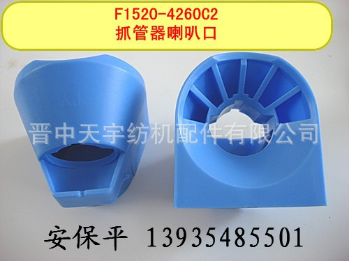 F1520抓管器喇叭口