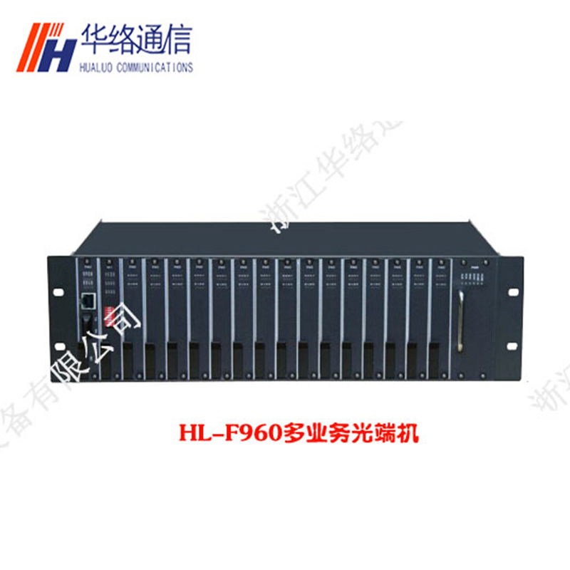 HL-F960多业务光端机 光纤传输设备 32E1接口