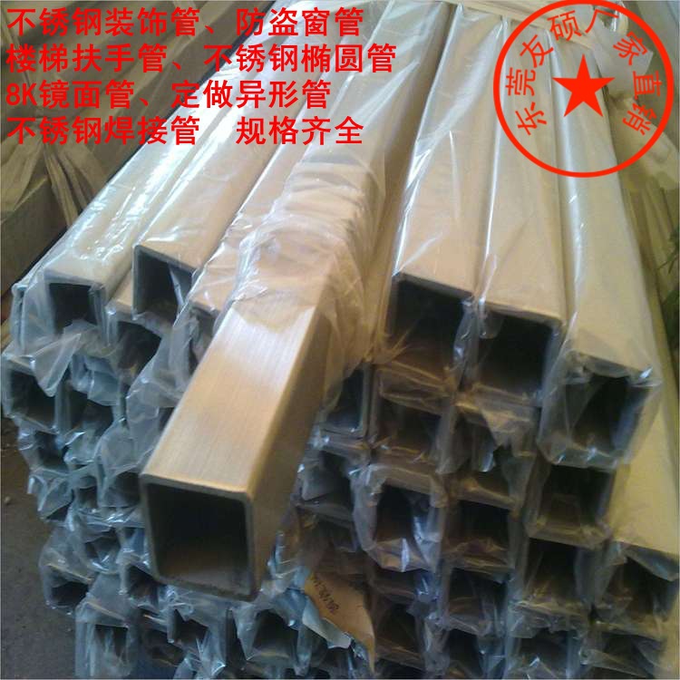 美标304装饰方管 装饰316压花管  拉丝方管装饰批发