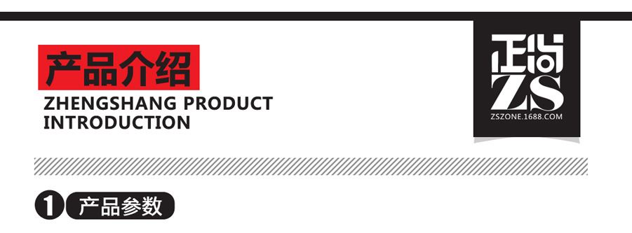 產品介紹