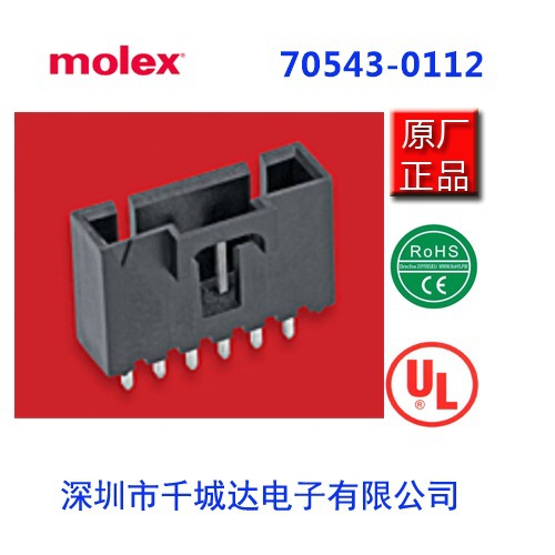 molex：连接器现货70543-0112;0705430112;705430112;