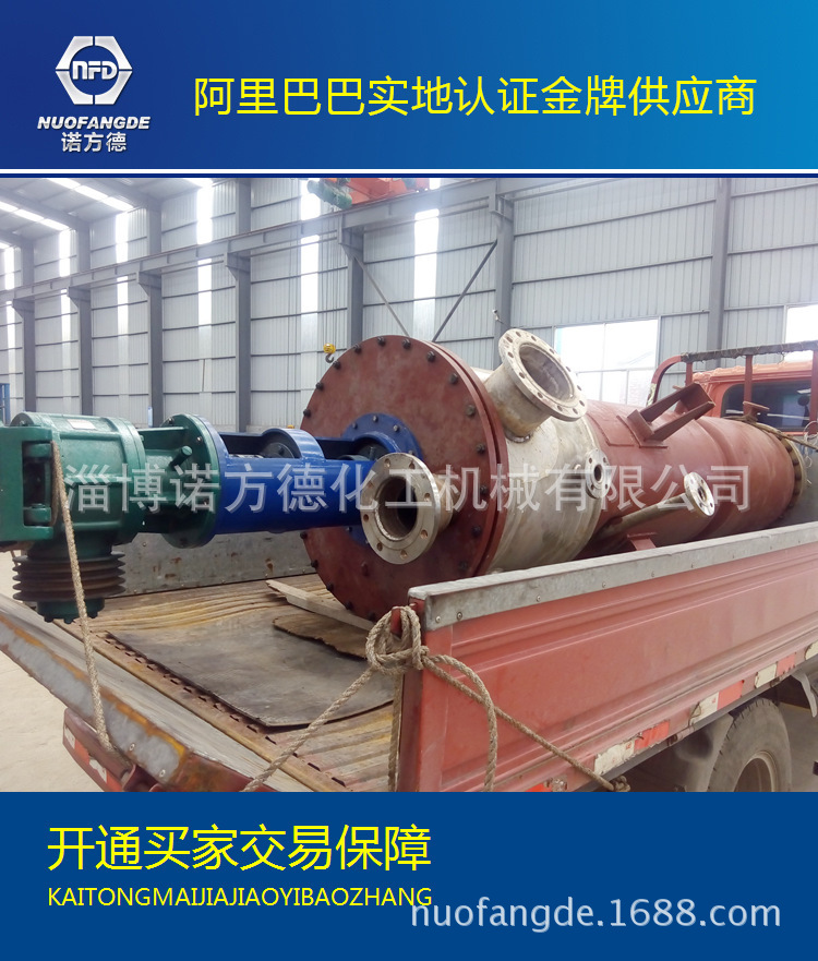 刮板式薄膜蒸发器－离心薄膜蒸发器－高浓缩-源头工厂实拍 搅拌器