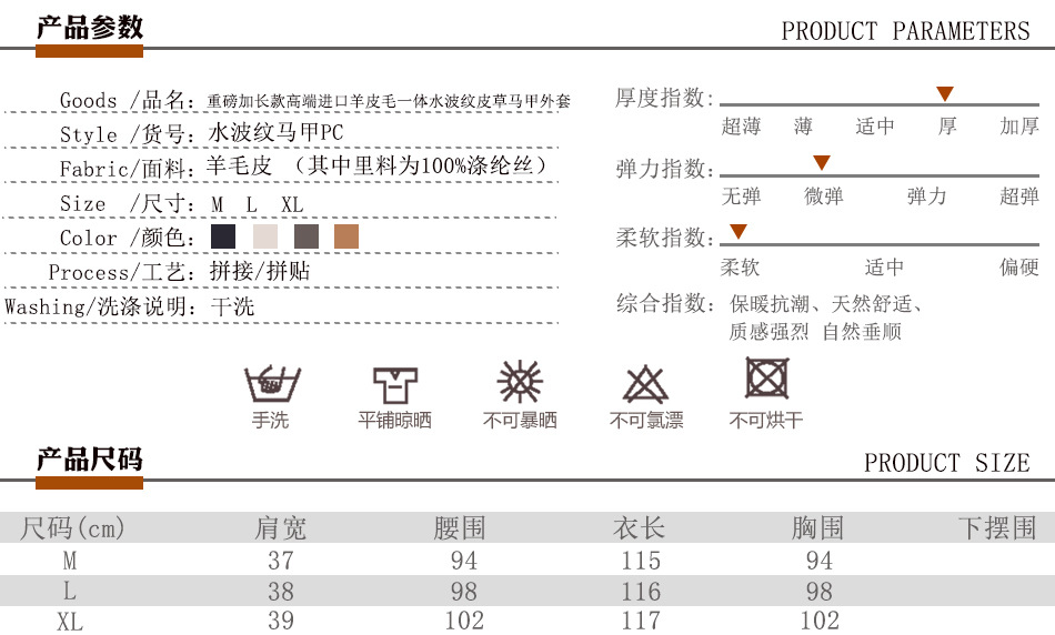 水波纹马甲PC_02