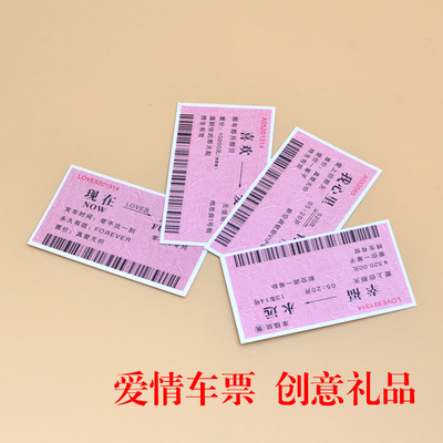 Lover love ticket gift gift Commodity originality card Valentine's Day card On behalf of