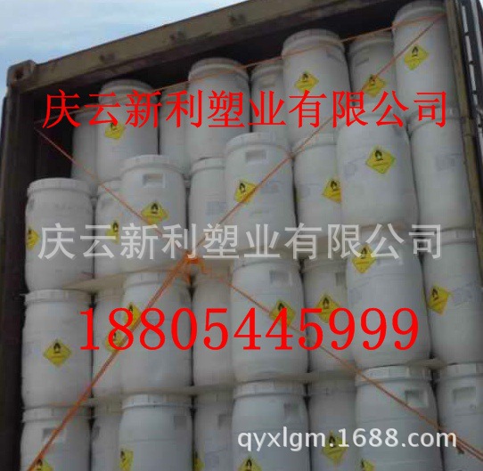 塑料包装桶 包装塑料桶50KG塑料桶