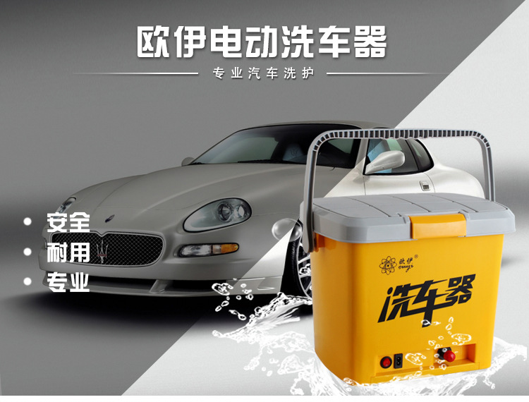洗车器_01