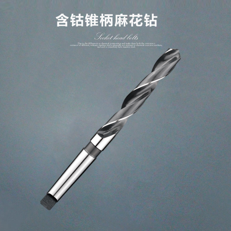优一 麻花钻 含钴锥柄麻花钻 轧制 M35钻头 厂家直销  钻头