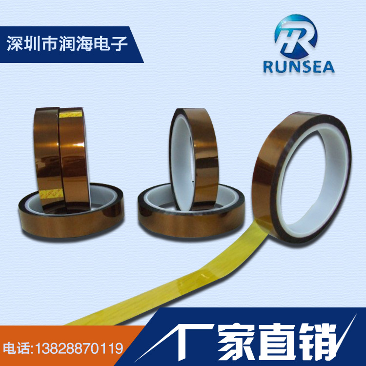 专业供应导热绝缘聚酰亚胺薄膜 厂家直销耐金手指高温遮蔽薄膜