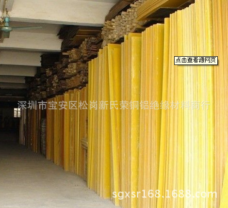 0.5 0.6 0.8 1.0mm 黄色环氧板3240  耐高温绝缘板 纤维板隔热板